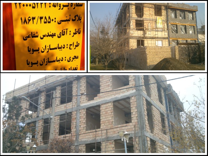 پروژه آپارتمان مسکونی بلوار امیرکبیر